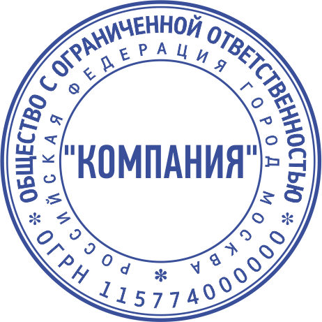 Печати м. Печать ЗАО образец. Печать закрытое акционерное общество. Образец печати ПАО. Штамп ОАО.