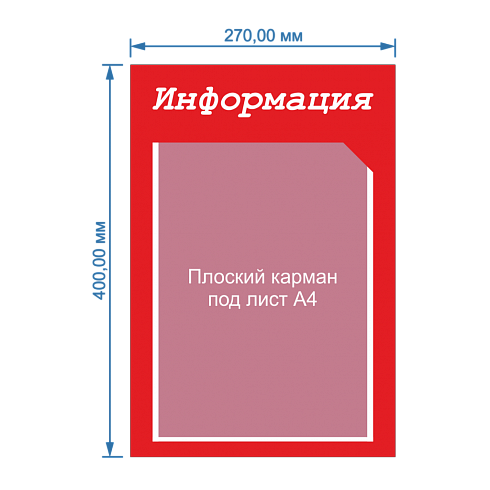 Информационный стенд с карманами (1 Карман плоский А4) Красный