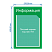 Информационный стенд с карманами (1 Карман плоский А4) Зелёный